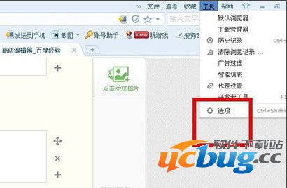 搜狗浏览器菜单栏