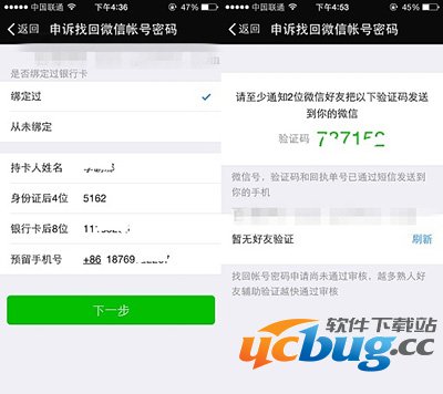 发送验证码到微信