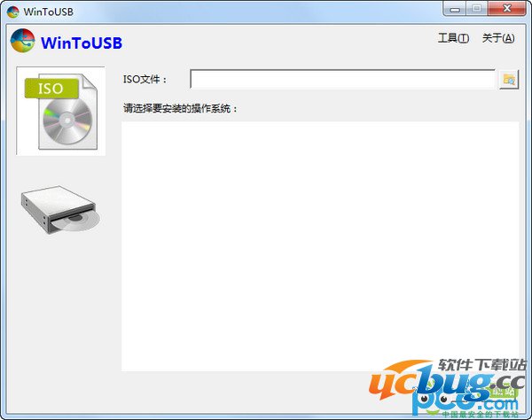 WinToUSB精简版下载