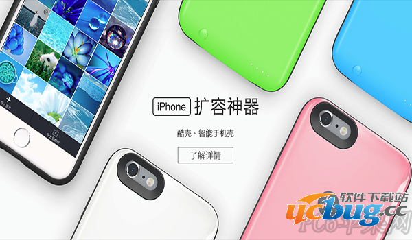 iPhone扩容神器是什么东东？