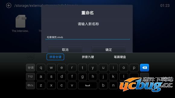 小白文件管理器TV版怎么用?
