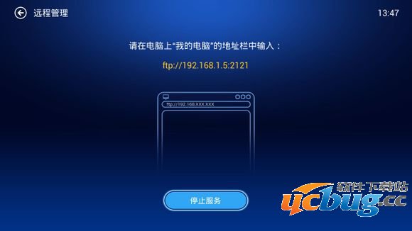 小白文件管理器TV版怎么用?