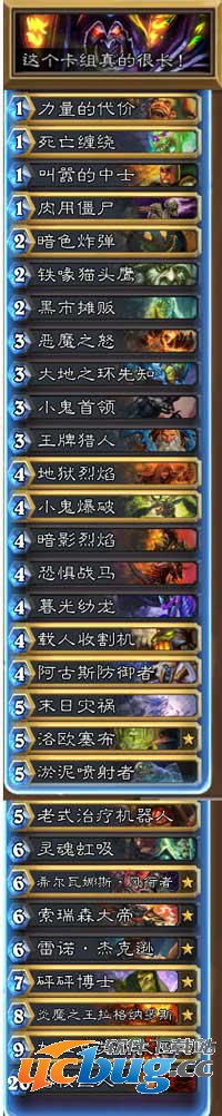 炉石传说冒险模式宇宙术卡组怎么用 宇宙术卡组使用详解