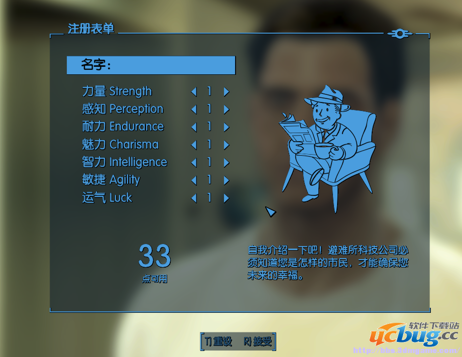 辐射4怎么洗点?辐射4洗点代码大全