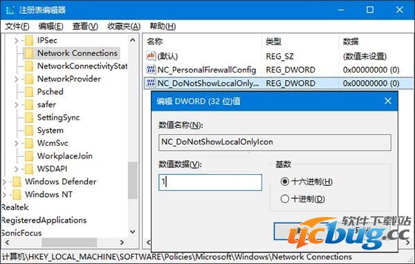 Win10网络图标感叹号怎么解决