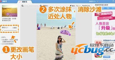 设置画笔大小,然后多次涂抹消除近处的路人