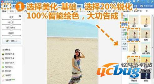 改善图片整体效果