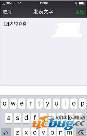 微信朋友圈好友动态字体一大一小怎么设置?