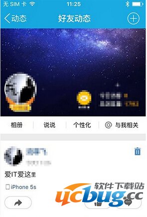 微信朋友圈好友动态字体一大一小怎么设置?