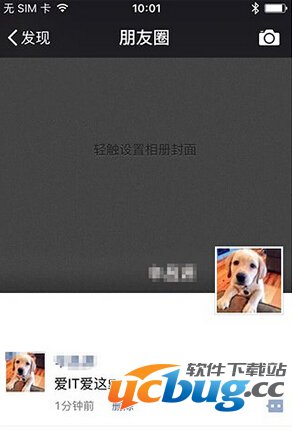 微信朋友圈好友动态字体一大一小怎么设置?