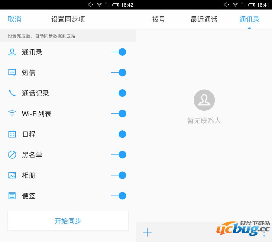 腾讯TOS云服务怎么设置?