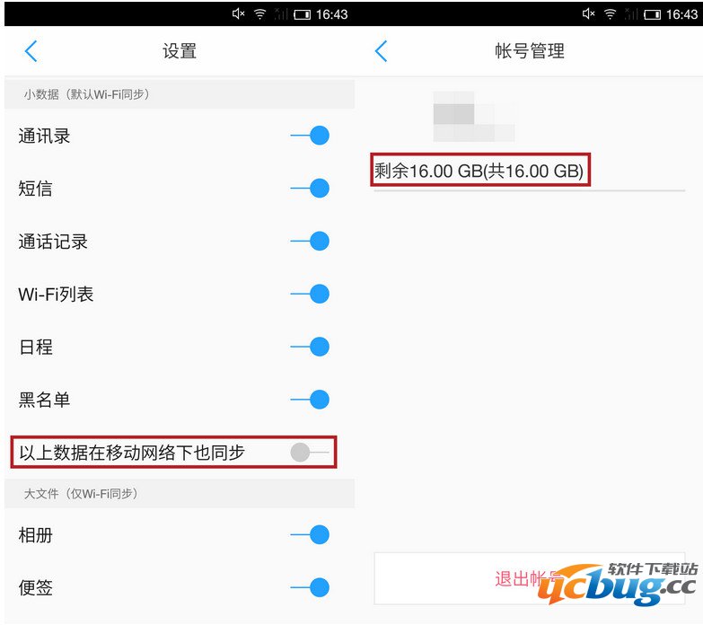 腾讯TOS云服务怎么设置?