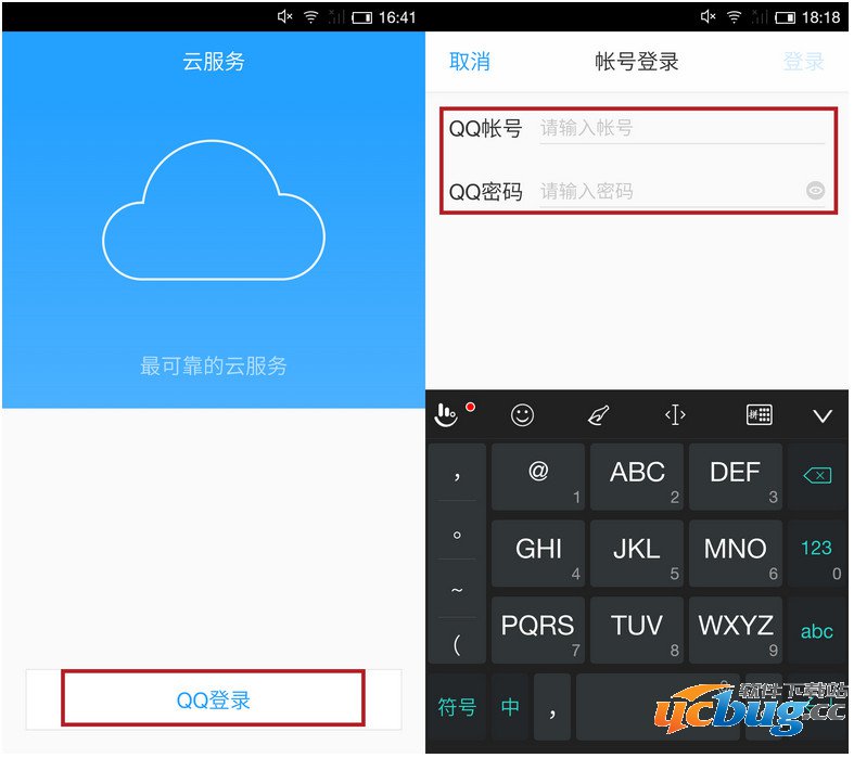 腾讯TOS云服务怎么设置?