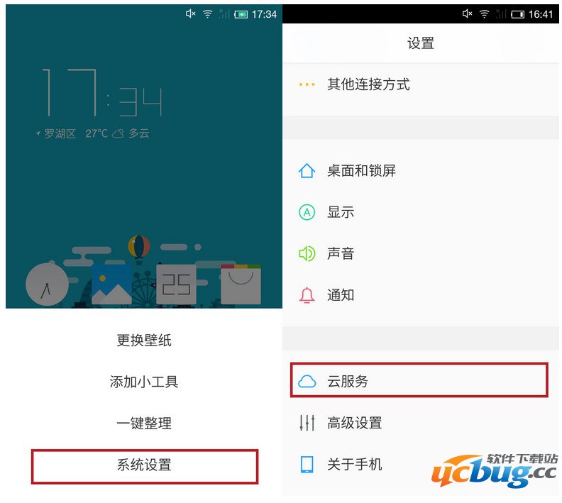 腾讯TOS云服务怎么设置?