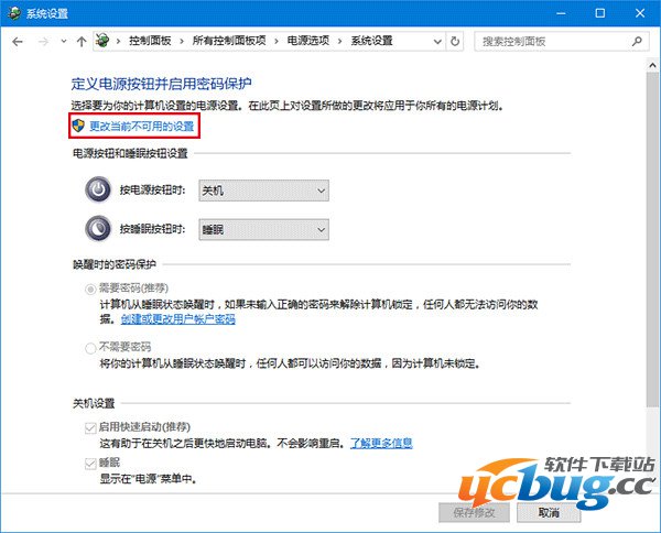 Win10无法自动待机、关闭屏幕和睡眠等问题怎么解决?