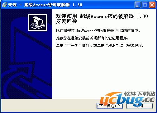 超级Access数据库密码精简器怎么用?