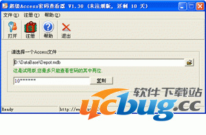 超级Access数据库密码精简器怎么用?