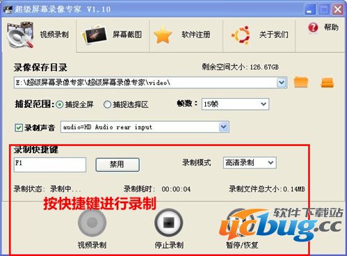 超级屏幕录像专家截图