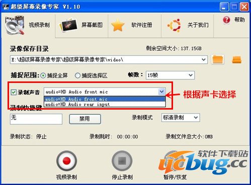 超级屏幕录像专家截图