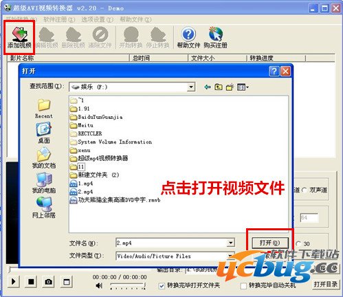 超级AVI视频转换器怎么使用?附上注册码