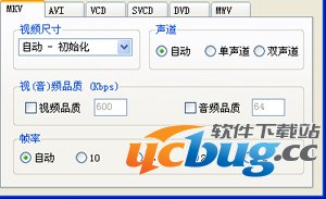 超级MKV视频转换器怎么用?附上注册码
