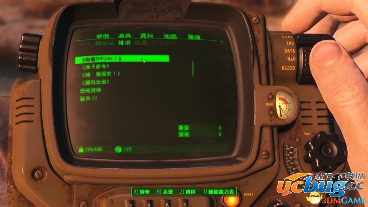 《辐射4》怎么快速刷属性？