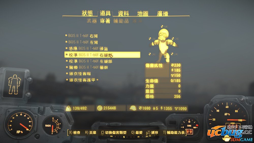 《辐射4》怎么刷动力装甲耐久？