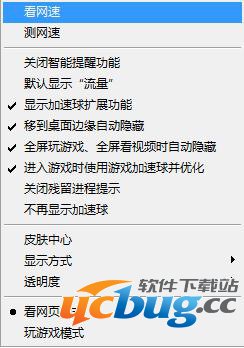 右键点击360加速球,然后选择“看网速”