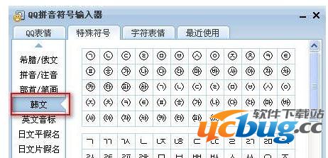 QQ拼音输入法选中韩文