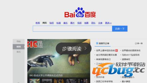 百度浏览器首页