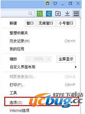 百度浏览器菜单选项