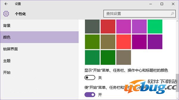 win10标题栏颜色怎么设置？