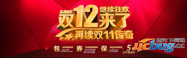 2015天猫双12报名入口、报名时间是？