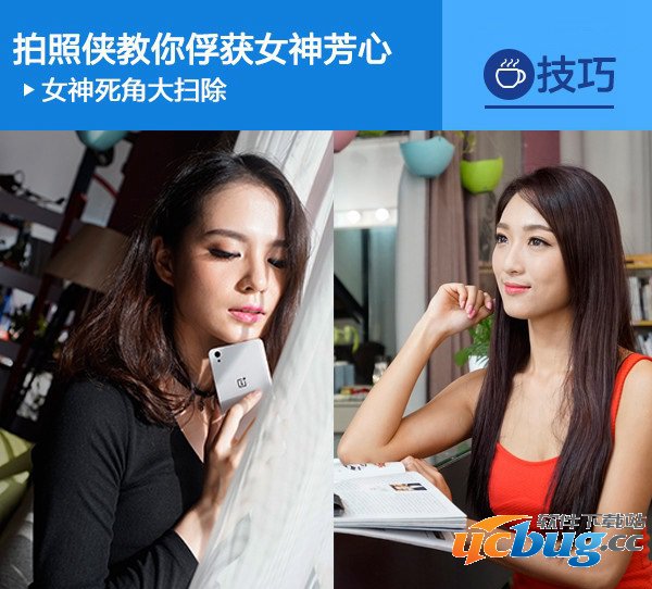 拍照技巧第1期：学好这几招路人变女神！