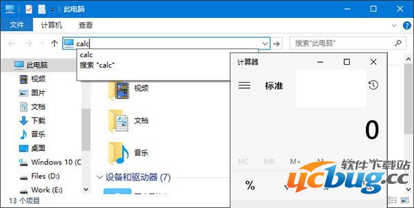 Win10资源管理器地址栏隐藏的命令大公开