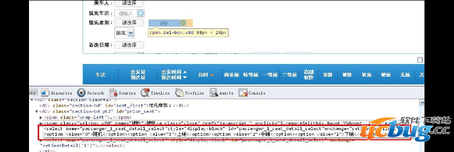 新版12306怎么购买下铺？
