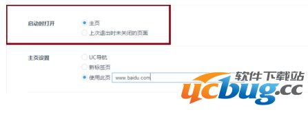 uc浏览器主页设置界面