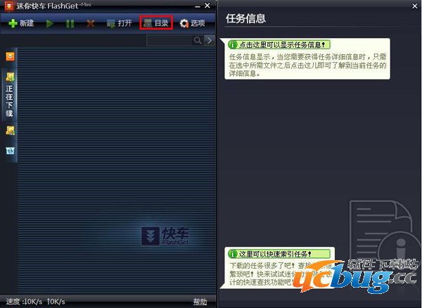 迷你快车主界面