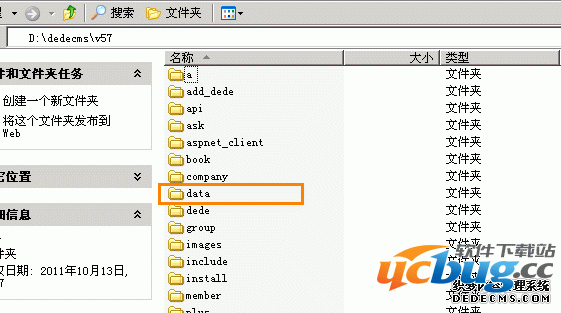 dedecms织梦data目录正确迁移及注意事项