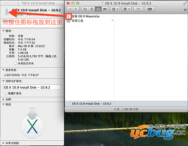 通过DiskMaker X一键制作苹果系统U盘启动盘教程