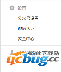 微信公众平台功能列表