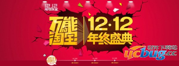 2015淘宝双12红包怎么领取