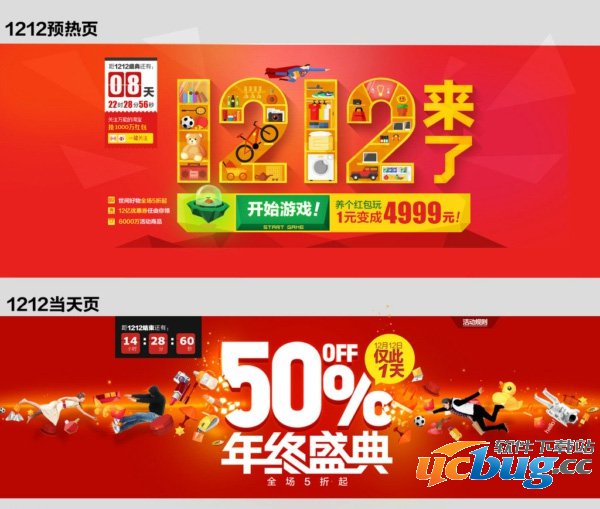 2015淘宝双12红包领取攻略