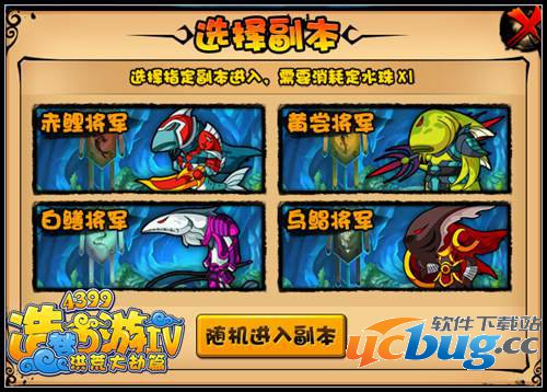 造梦西游4乌鲳巢穴在哪里