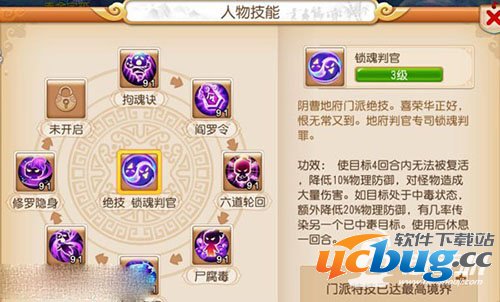 梦幻西游手游攻略之90地府技能伤害提升变化分析