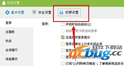 QQ正在输入状态显示怎么取消？