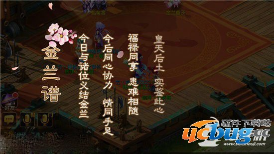 梦幻西游手游攻略之结拜系统玩法详细介绍