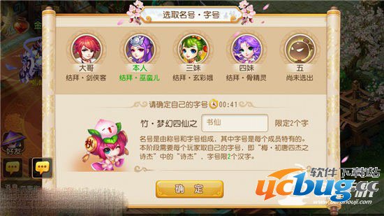 梦幻西游手游攻略之结拜系统玩法详细介绍