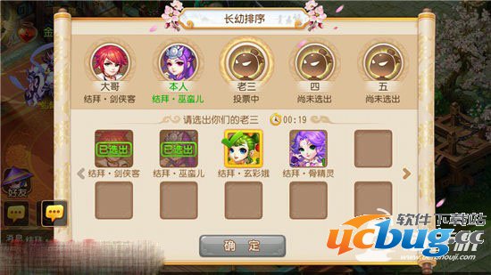 梦幻西游手游攻略之结拜系统玩法详细介绍