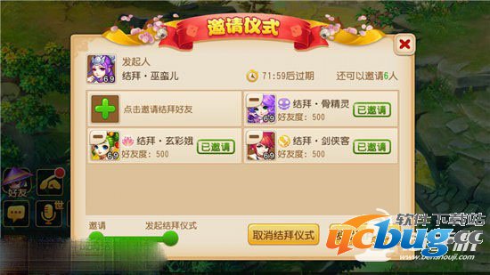 梦幻西游手游攻略之结拜系统玩法详细介绍